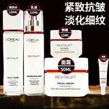 欧莱雅（LOREAL）30-40-50岁中年妈妈抗皱紧致的护肤品补水保湿淡化细纹 复颜抗皱紧致水乳霜淡纹眼霜