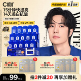 C咖【王一博同款】美白小罐膜*5罐补水抗皱紧致面霜淡斑涂抹面膜礼物