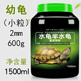 德瑞水族巴西龟粮乌龟饲料黄金小幼龟开口颗粒宠物龟粮 水龟巴西龟小粒600g