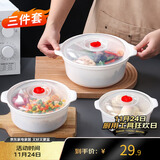 拜杰微波炉饭盒专用加热容器微波炉碗冰箱收纳盒水果盒 三件套