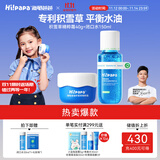 Hi!papa海龟爸爸积雪草面霜润肤乳控油祛痘湿敷水护肤品