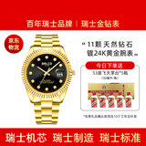 Balco瑞士金钻表24K黄金电镀瑞士机芯全自动机械表11颗真钻黑冰糖男表