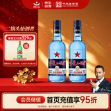 红星二锅头 蓝瓶绵柔8陈酿 清香型白酒 43度 750ml*2瓶  口粮酒