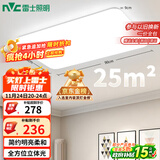 雷士（NVC）吸顶灯客厅大灯简约奶油风LED照明灯饰卧室灯餐厅白月X 包安装