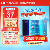 [白云山金戈] 枸橼酸西地那非片 25mg*3片 男科用药 京东大药房