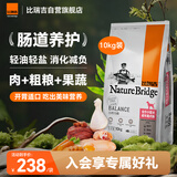 比瑞吉狗粮自然均衡系列泰迪比熊博美海藻胡萝卜小型通用全价成犬粮10kg