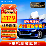 瑞盾（RUIDUN）汽车贴膜 车膜 汽车膜隔热防爆防晒太阳膜前挡风玻璃膜黑色隐私膜 【复合双工艺】高透全车膜 全车膜都有
