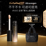 M.A.C魅可mac全新「聚光」遮瑕棒不干不卡可遮可提亮#NW5 生日礼物