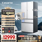 卡萨帝（Casarte）原石系列法式多门家用电冰箱594MM超薄零嵌全自动制冰MRA PLUS低氧窖藏保鲜BCD-562WGCFDM4DUU1