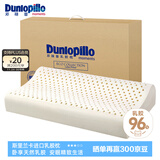 邓禄普（Dunlopillo）ECO青少年波浪枕 斯里兰卡进口天然乳胶枕头 三曲线