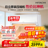 日立（HITACHI）白熊君DE1匹新1级能效10-17㎡制冷面积变频冷暖空调挂机国家补贴原装压缩机RAK/C-DE09PHCPC