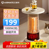 艾美特（AIRMATE）2025新款围炉小太阳取暖器家用电暖器碳纤维电取暖器立式鸟笼马灯办公室烤火炉电暖气远红外线 【升级壁炉火焰】360度围炉K7