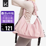 Keep瑜伽挎包健身包游泳包大容量手提包休闲单肩手提防水户外包慕斯粉