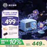 猫王收音机猫王音响猫王小王子OTR【王者荣耀联名款】蓝牙音响无线便携式复古小音箱 礼物