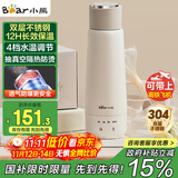 小熊（Bear）电热水杯 便携式烧水壶 升级双层不锈钢 0.3L迷你保温杯学生宿舍电热水壶 ZDH-C04X1 礼物带盒装