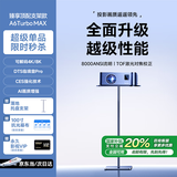 艾纳优 INAYOU投影仪家用家庭影院超高清投影白天直投办公会议投影仪教学培训卧室宿舍投影一体机手机电脑投屏 臻享顶配款+落地托盘支架.64GB内存·可解码8K