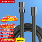 莱尔诗丹（Larsd）花洒软管 1.5米 手持花洒淋浴喷头莲蓬头防爆防缠绕水管LD239H