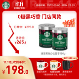 星巴克（Starbucks）0糖低脂精品速溶黑咖啡 阿拉比卡豆办公提神组合深烘90g*2罐
