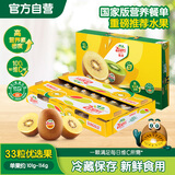 佳沛（zespri）新西兰 新果季 阳光金奇异果33粒原箱单果重约101-114g 猕猴桃