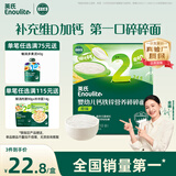 英氏婴幼儿钙铁锌碎碎面200g 辅食面条婴儿宝宝儿童辅食面 采销真验厂