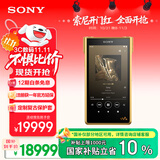 索尼（SONY）NW-WM1ZM2 Hi-Res高解析度音乐播放器/MP3 Hi-Fi无损旗舰 无氧铜镀金机身 金砖2代