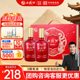 西凤酒 52度龙凤吉祥礼盒 500mL*2瓶 纯粮凤香型白酒 婚庆喜宴送礼