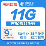 中国移动流量卡9元超低月租长期永久电话卡手机卡纯上网卡全国流量学生卡不限速