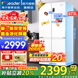 海尔冰箱出品统帅473升四开门十字对开门白色风冷无霜一级能效变频节能Leader电冰箱 冰雪白+双变频新一级+黑金净化