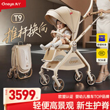 丸丫T9婴儿推车双向轻便可坐可躺折叠四轮避震新生儿高景观香槟金