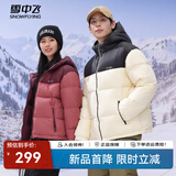 雪中飞新款百搭男女同款连帽户外保暖羽绒服拼接撞色大气保暖防寒 米白|8011 190/108A