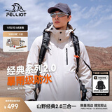 伯希和（Pelliot）【山野经典2.0】冲锋衣三合一秋冬男女户外保暖外套11340105白S