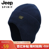 吉普（JEEP）帽子男士毛线帽秋冬季加绒保暖针织帽防风护耳防寒冬帽A0634