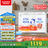 澳柯玛（AUCMA）双温系列257升双箱家用冰柜 冷藏冷冻卧式双门钢板冰箱 冷藏全铜管 一级能效 BCD-257CHN 国家补贴