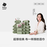 bc babycare婴儿湿巾 新生儿手口湿纸巾宝宝 屁屁加厚紫盖湿巾 【家用推荐】 80抽 24包