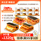 米达屋糯米海苔饭团170g*6个+150g*2个速食早餐儿童方便食品微波即食