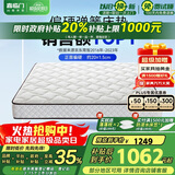 喜临门 椰棕床垫 邦尼尔弹簧床垫 抑菌防螨床垫 极光白2S 1.2x2米 偏硬