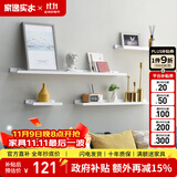 家逸（JIAYI）墙上置物架实木隔板墙壁置物架一字搁板书架电视墙装饰架免打孔 120*15cm白色