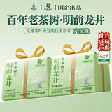 西湖景龙井绿茶2025新茶明前特级自己喝杭州西湖自饮200g