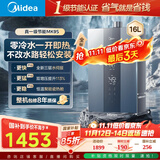 美的（Midea）【双增压零冷水MK9S】16升燃气热水器天然气 三驱伺服恒温 多重安防 大水量JSQ30-MK9S 国补15%