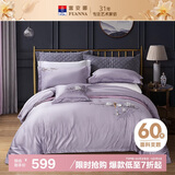 富安娜家纺床上四件套纯棉60支长绒棉床上用品刺绣被套床单230*229cm