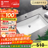 科勒（KOHLER） 台盆方形台下盆面盆拉蒂纳浴室卫生间洗手盆陶瓷洗脸盆 K-2214T-0（18寸台下盆)