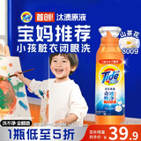 汰渍净渍洗衣原液雨后山茶花1.6斤瓶装 护色 持久留香 洗衣液