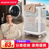 佳帮手脏衣篓脏衣服玩具收纳筐家用大号带轮脏衣篮置物架洗衣篮 大号