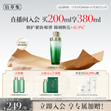 佰草集【刘涛同款】太极啵啵水精华水200ml爽肤补水保湿化妆水紧致修护