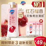 舒肤佳净透啫喱沐浴露 红石榴香味570g 含果酸 男女士通用 新旧包装随机