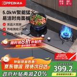 OPPEIN燃气灶双灶家用 天然气灶双灶具 5.0kW家用猛火灶 钢化玻璃双灶台嵌两用全进风Q803GA（天然气）