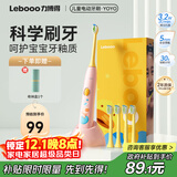 力博得（Lebooo）儿童电动牙刷 抑菌柔软刷毛 科学刷牙引导 宝宝礼物儿童生日礼物 3-15岁适用 YOYO 萌趣粉