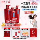 沙宣【单依纯同款】水润去屑洗发水男女士通用洗500g*2+洗400g大红瓶