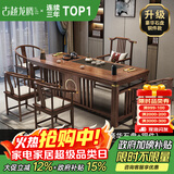 古越龙腾 实木茶桌椅组合泡茶台带烧水壶一体式小阳台大板茶几整套办公室 2.0米明月+1琴弦椅+4圈椅+豪华石盘+铜件