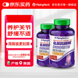 PIPING ROCK三倍氨糖软骨素维骨力关节养护 缓解关节疼痛每份1500mg 美国进口 【三倍氨糖软骨素180片】推荐两瓶装 【添加MSM缓解疼痛】